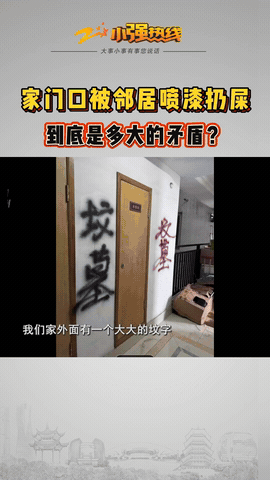 “人善被人欺！”浙江杭州，一女子早上醒来后，竟看到自家大门被人用油漆喷上了“坟墓