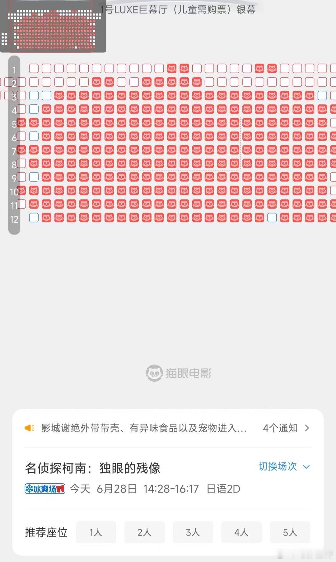昨晚听听温特怎么说直播间不少人影城说后悔没报名《柯南》的特殊场，还有报名的在后悔