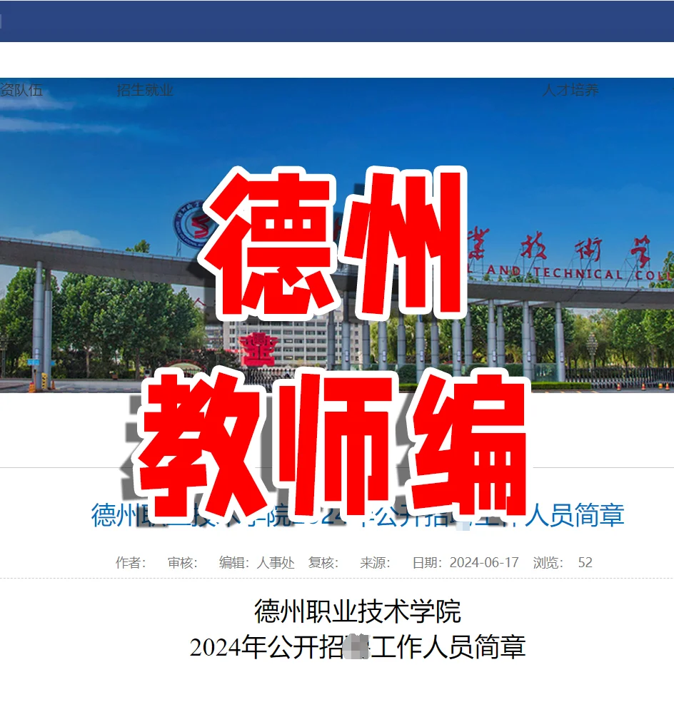 35人，备案制，本科起