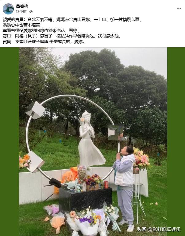 具俊晔没有回韩国，而是选择留在台北陪伴S妈，S妈已经把具俊晔当亲儿子了，还给他取