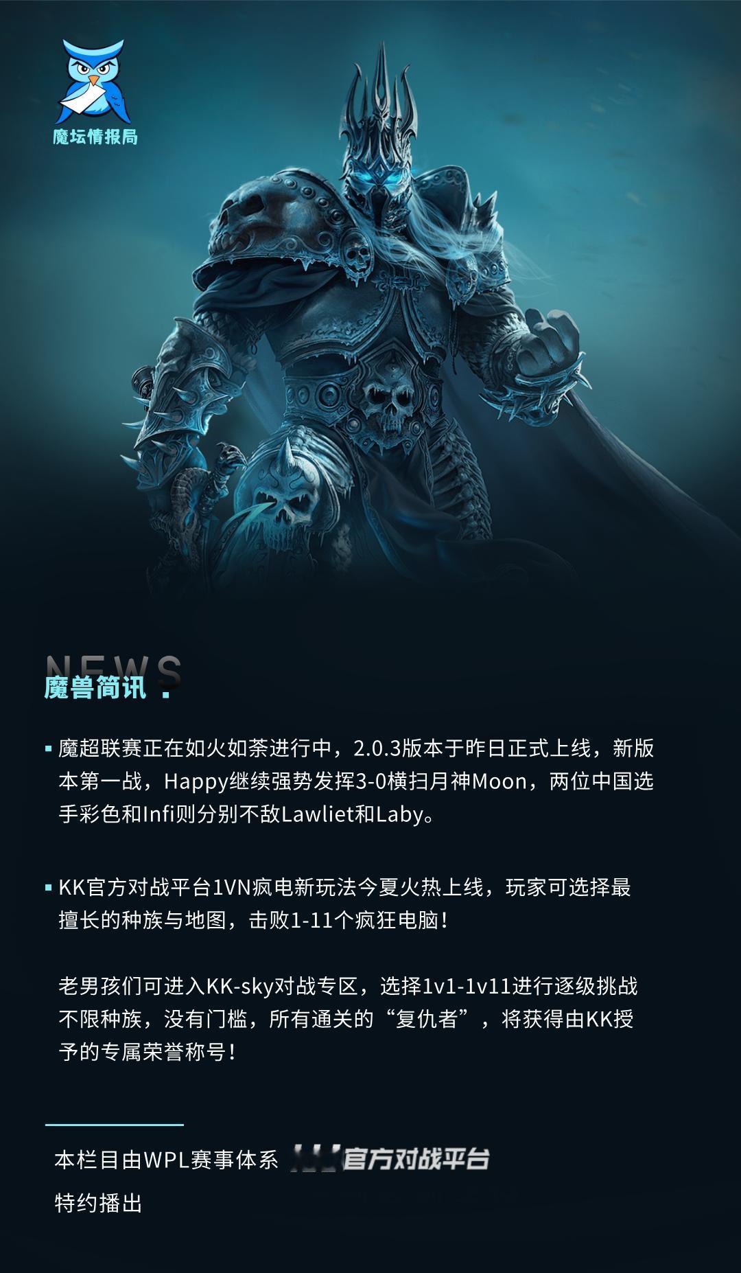 魔超联赛正在如火如荼进行中，2.0.3版本于昨日正式上线，新版本第一战，Happ