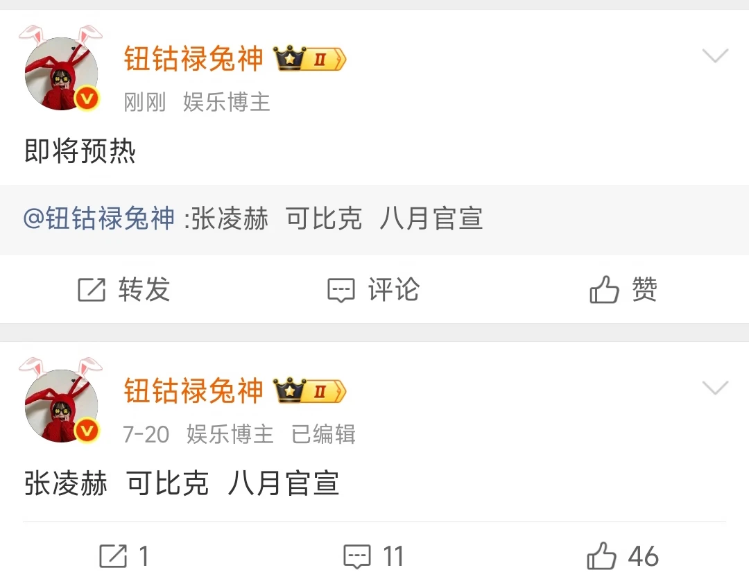 期待张凌赫可比克😋