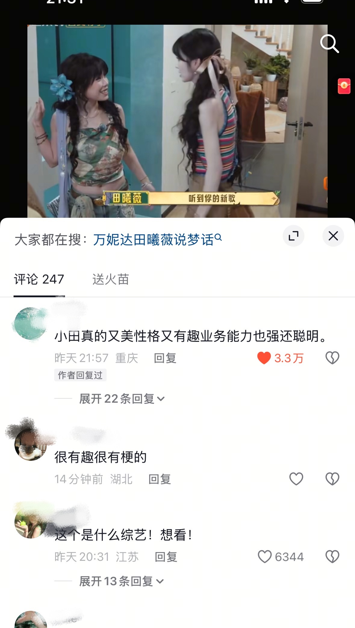 被夸高情商发言