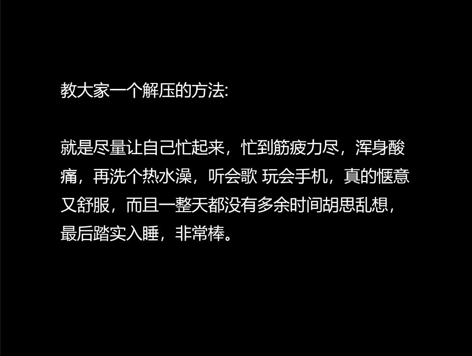 教大家一个解压的方法： 