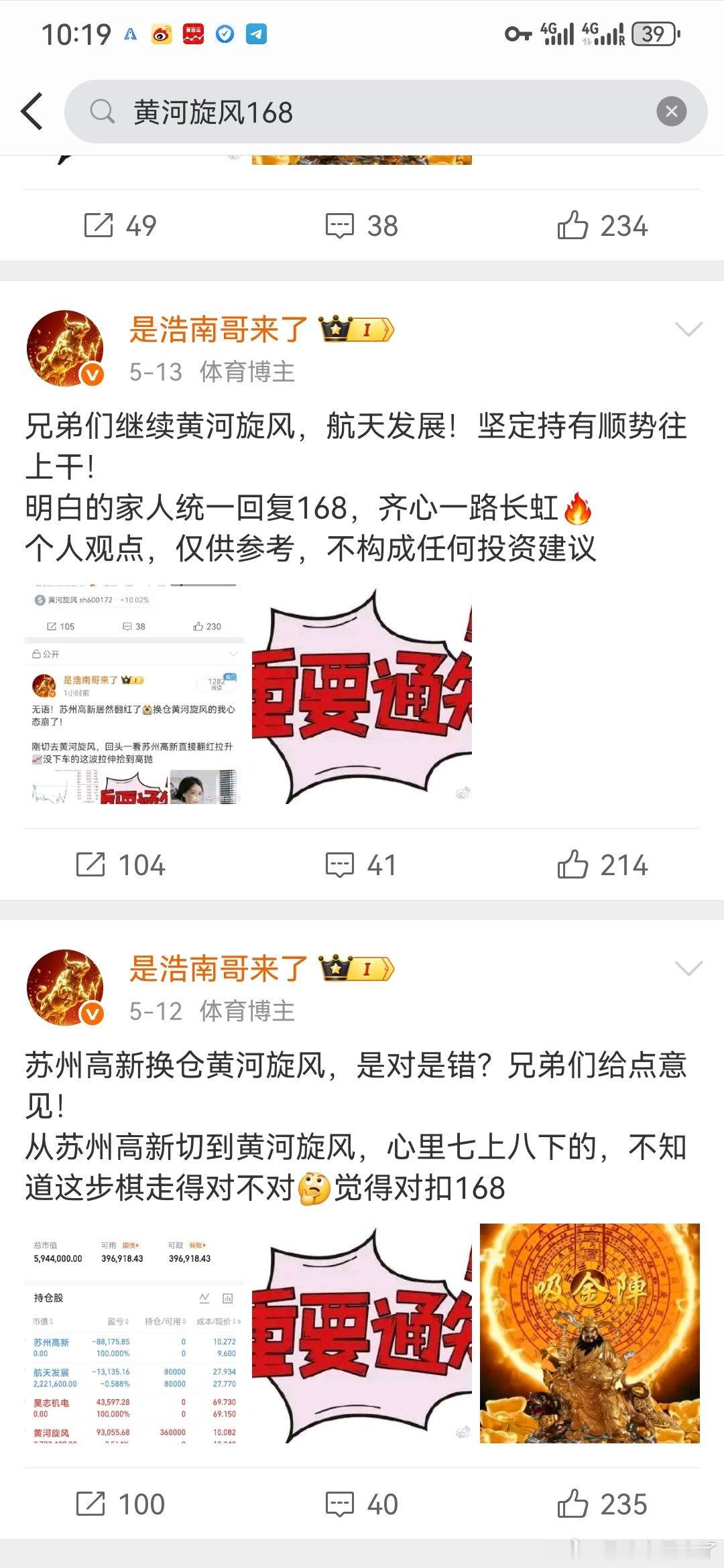 5.26 东财人气股热度榜前30名🔥（市场情绪风向标，聚焦核心主线）🥇长电科