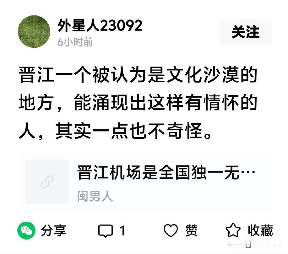 @外星人23092，你有什么资格笑晋江文化沙漠？
晋江县是全国十八个千人进士县之