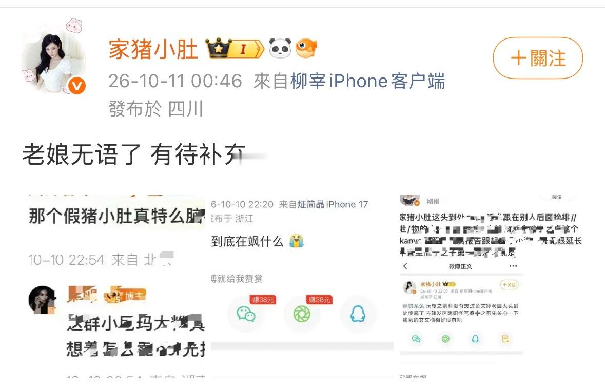 骂人攻击力为0还要到处跑到人家面前飒结果被日成个千疮百孔的烂🥩还要专门把每条截