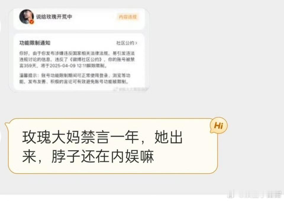 王一博大粉禁言一年，到2026年[哆啦A梦吃惊] ​​​