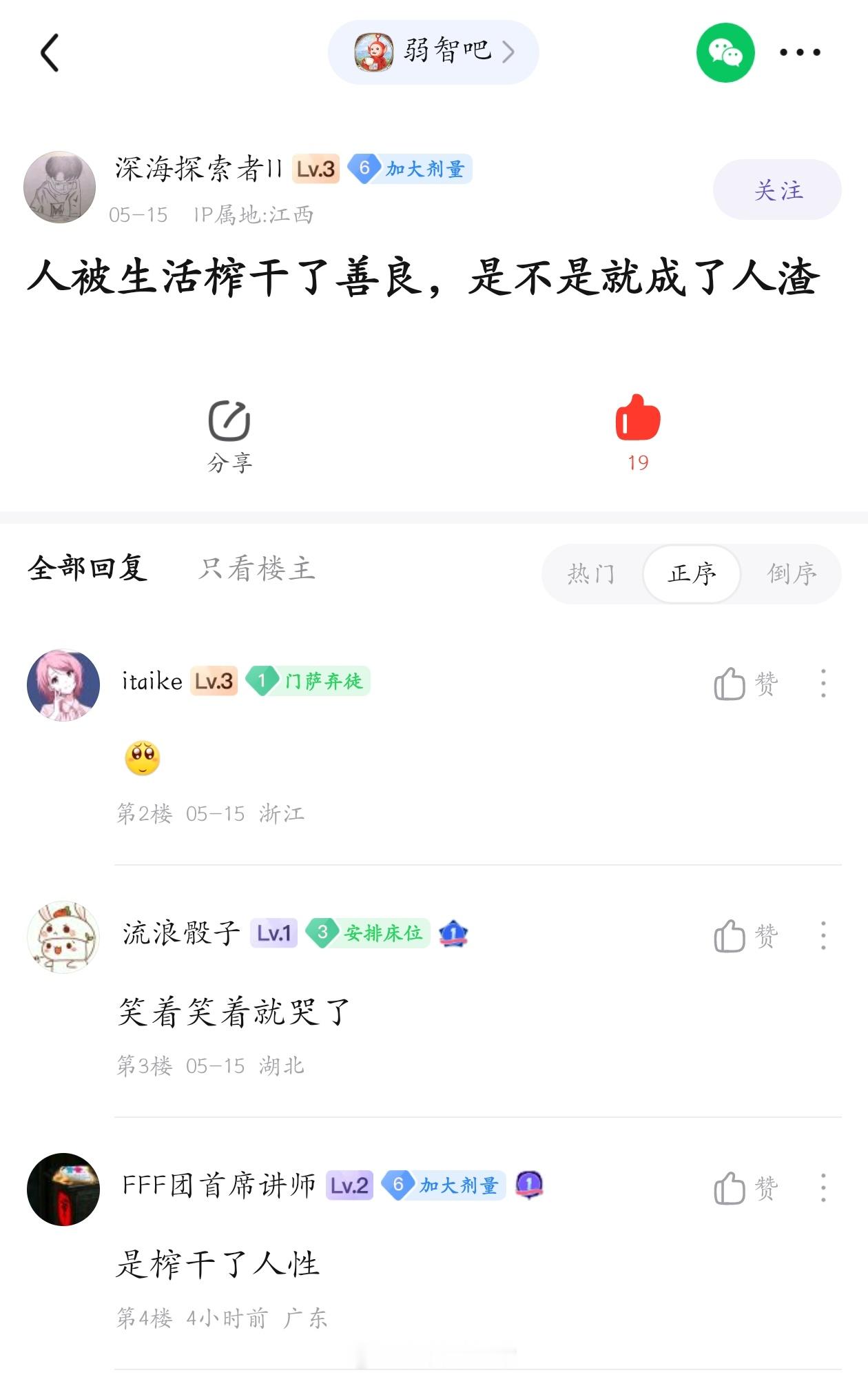 被生活榨干#弱智吧日常# ​​​
