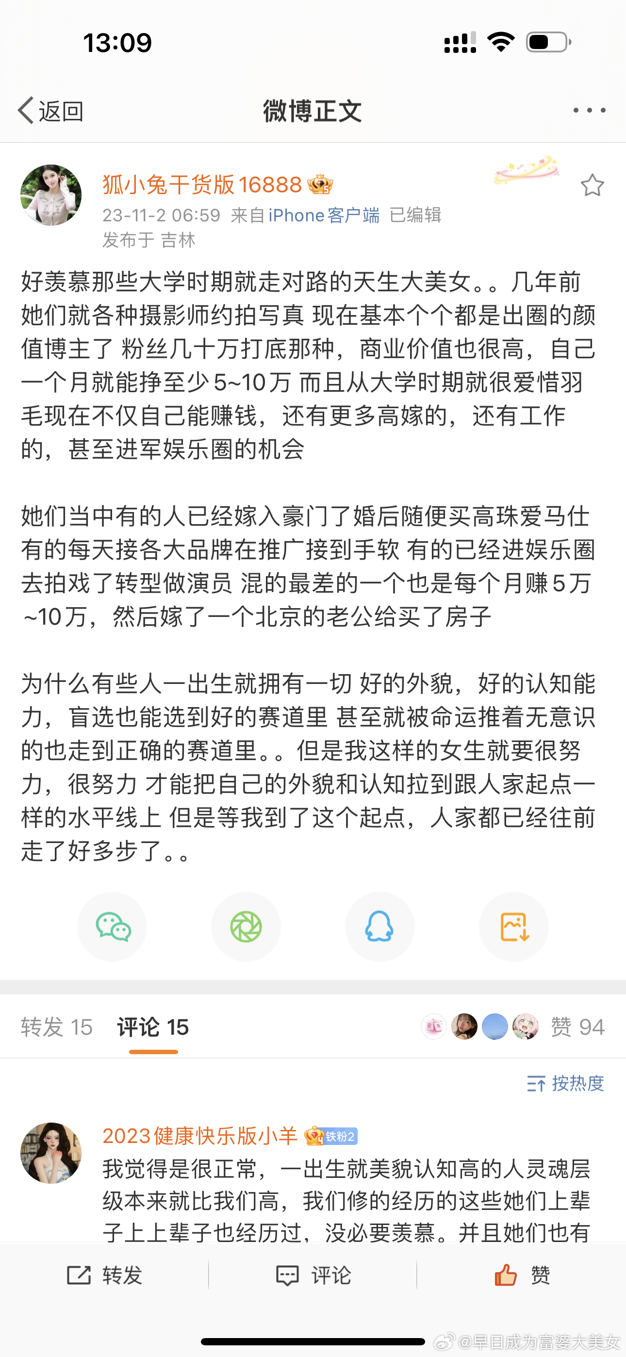【转不了字数限制了】：我初高中的时候就在关注这批可望不可及的人了[苦涩]（很多颜