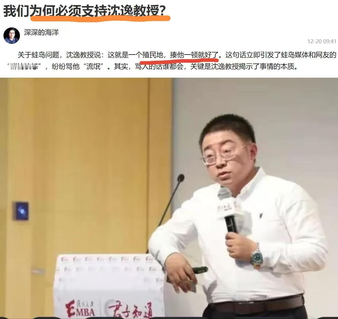 不用霹雳手段，哪显菩萨心肠

最近，国际关系领域的网络红人非复旦大学的沈逸教授莫