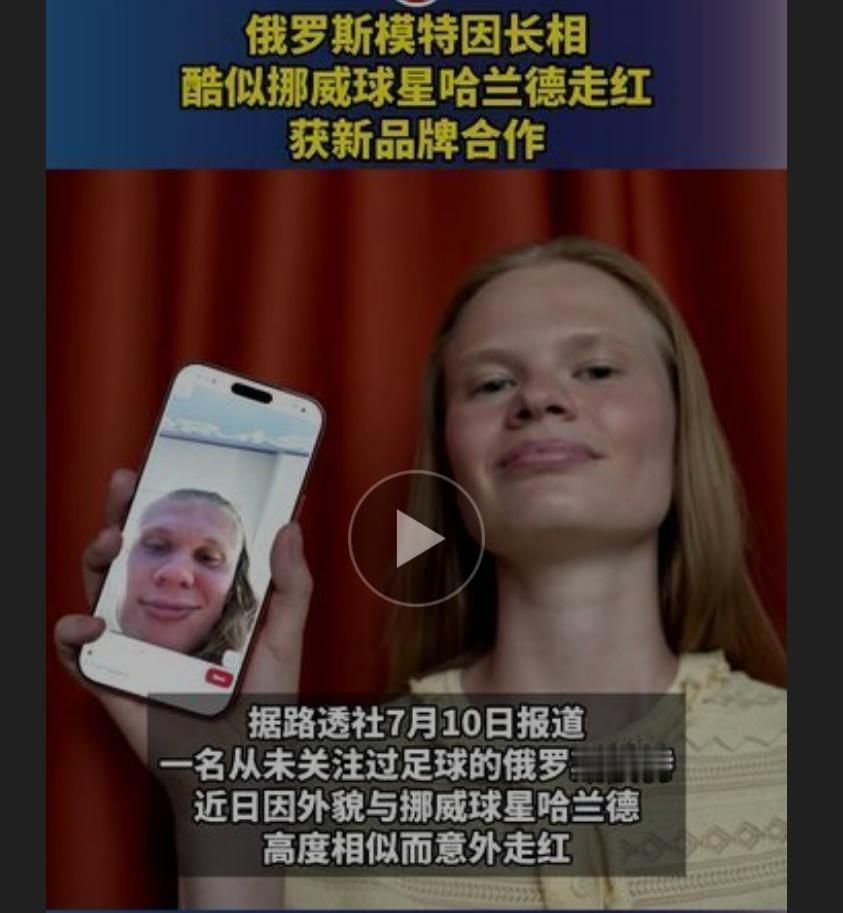 因撞脸哈兰德，短短一周，新增粉丝1600万。发达了。。。又可以靠脸了！英格兰派出