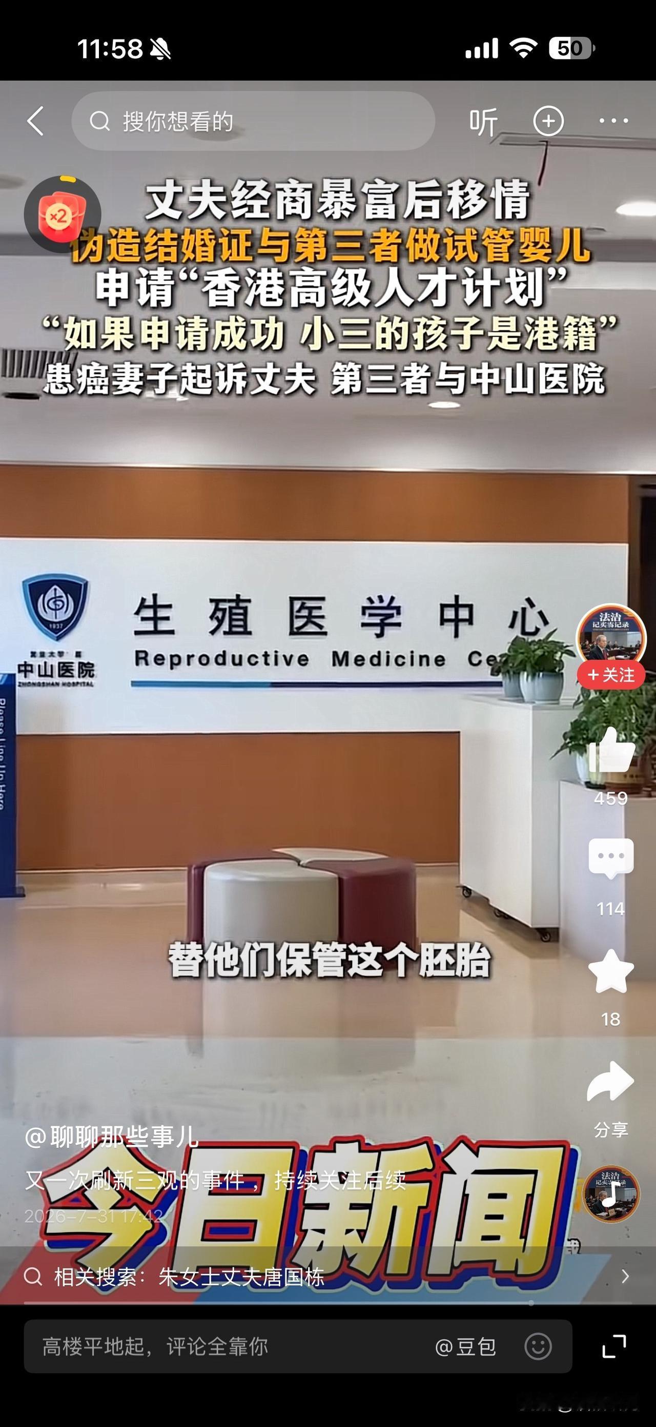 每次看到这类新闻，都感到既无奈又无语。
究竟是怎样的环境，让渣男渣女如此肆无忌惮