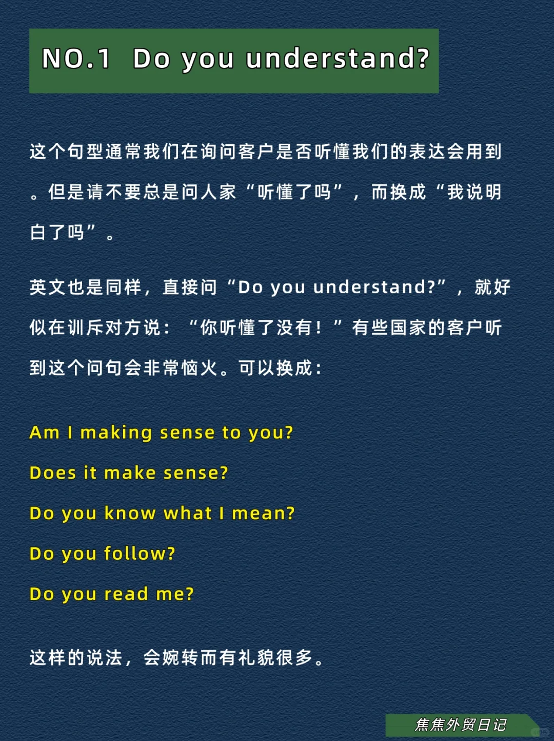 欧洲老客户说，他们真的不喜欢这些表达！