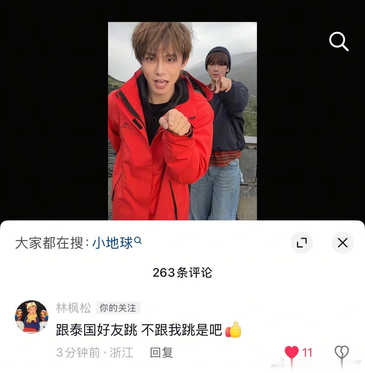啊啊啊啊世界正数第一醋王强势来袭！！枫稳好好嗑🥵 ​​​