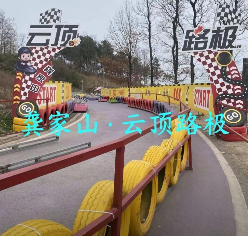 龚家山·云顶路极周末放松好去处城市周边游