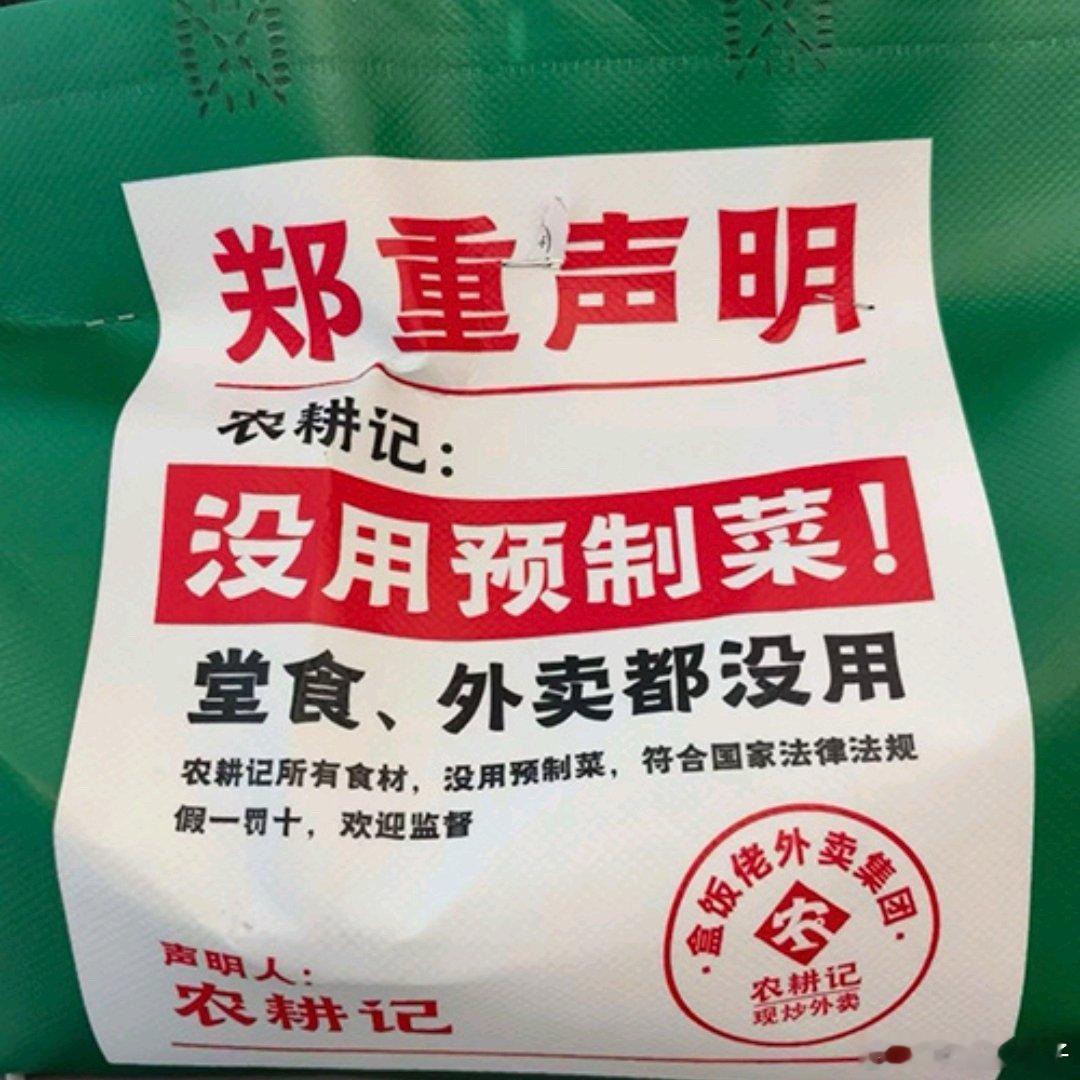 8成消费者称在餐厅吃的是预制菜预制菜上网买回家一热就行，我去饭店干啥？
