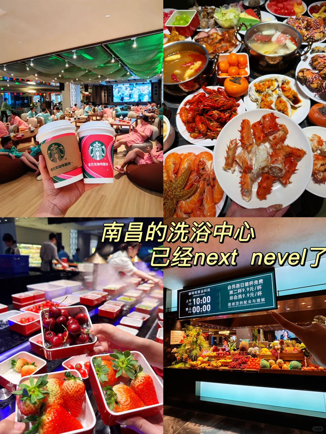 南昌的洗浴中心已经是next nevel了…