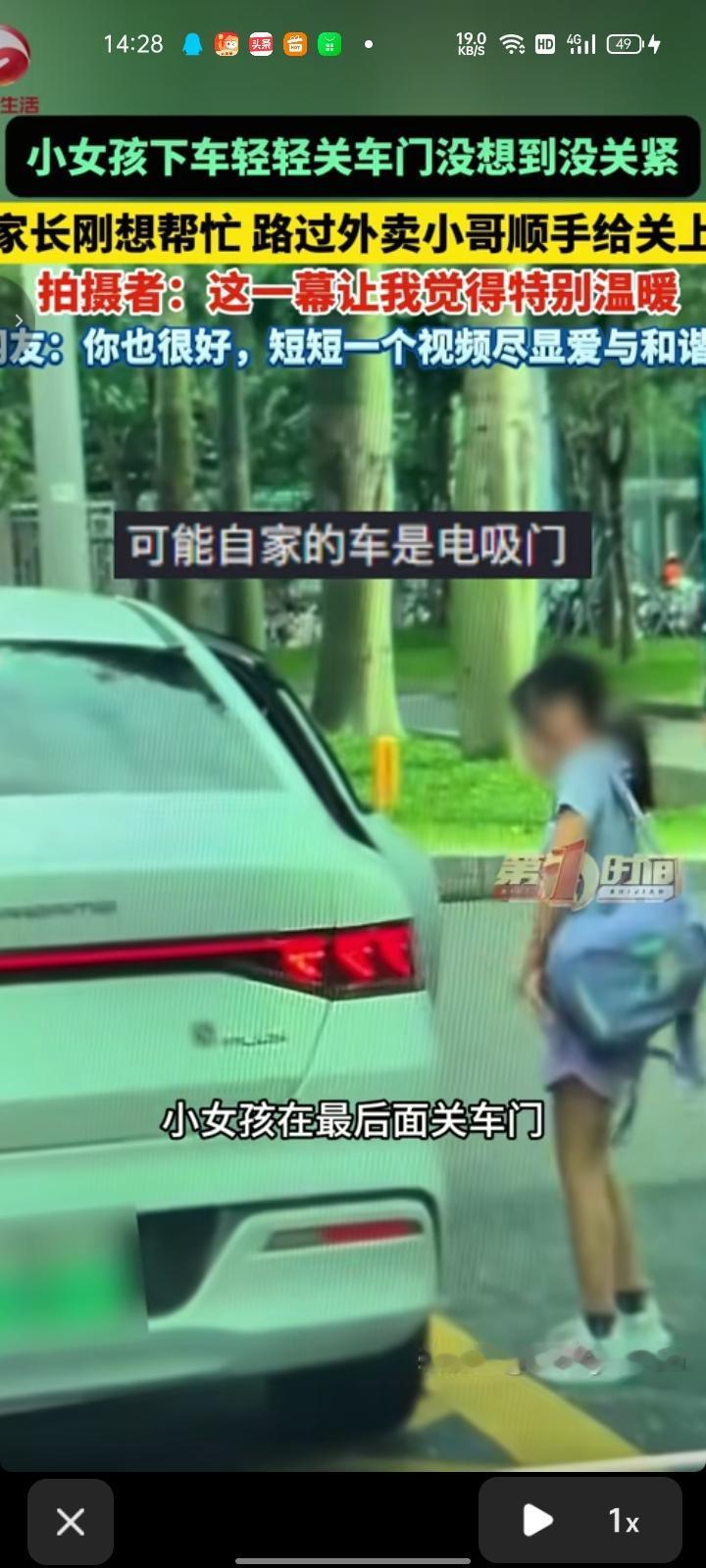 7月6日，广东深圳。网友发视频称，行车记录仪显示，小女孩下车轻轻关门却没关紧，家