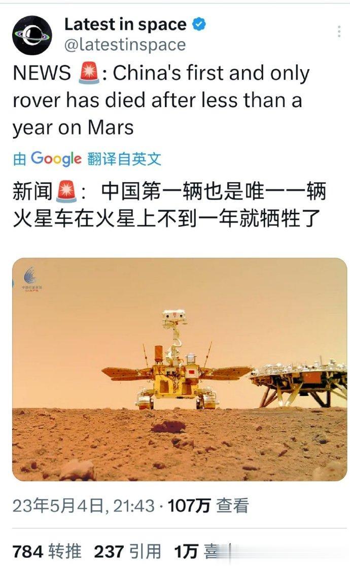 什么是大气，中国航天这就叫大气！什么是小肚鸡肠，美西方这群货就是——你看，祝融号