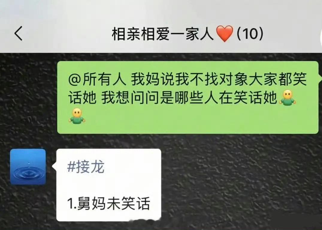 舅妈力挺中 ​​​