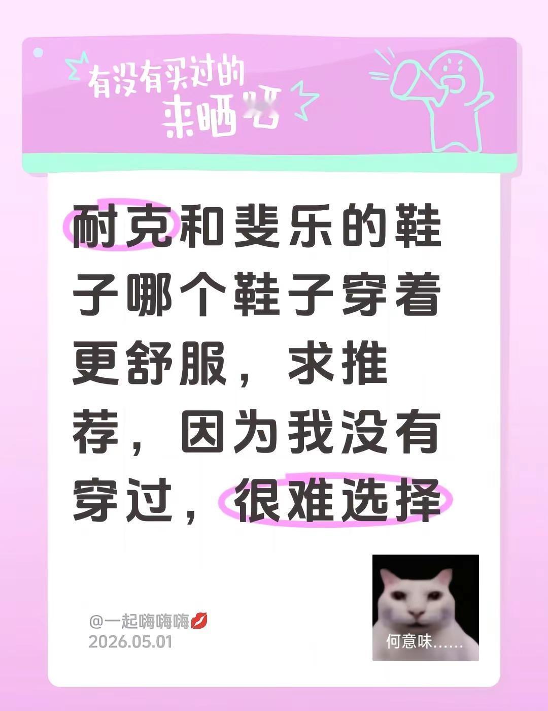 耐克和斐乐的鞋子哪个鞋子穿着更舒服，求推荐，因为我没有穿过，很难选择斐乐鞋 运动