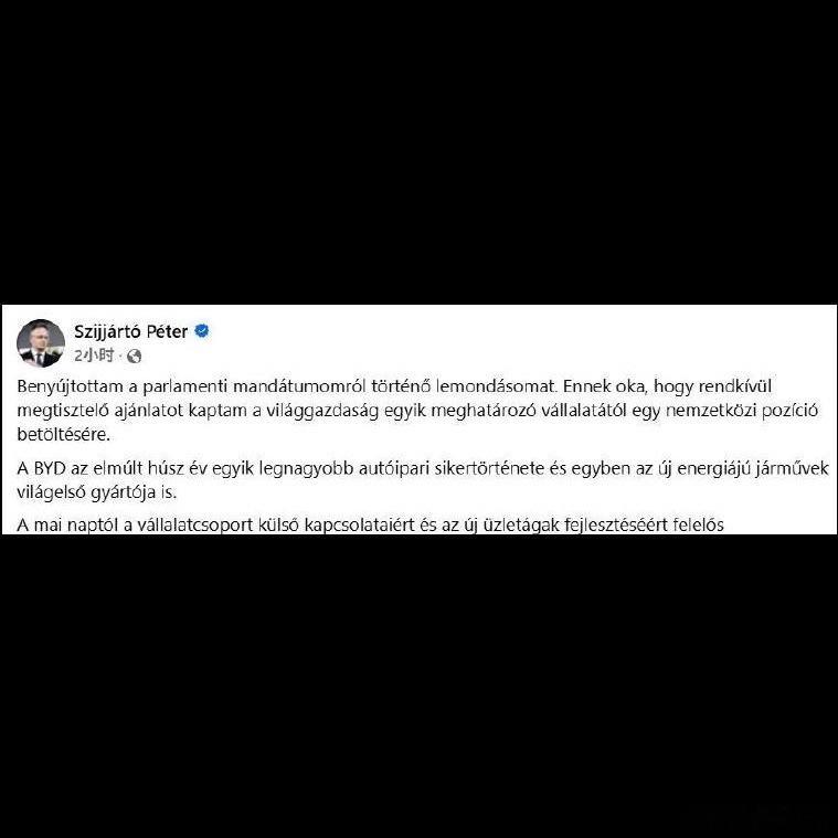 匈牙利前外长西雅尔多直接辞职去比亚迪上班了，这波操作确实挺炸裂的😱。他本人发推