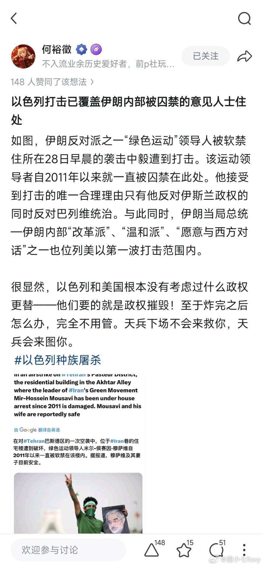 伊朗确认继任者后或将扩大反击反对派也遭殃了…… 