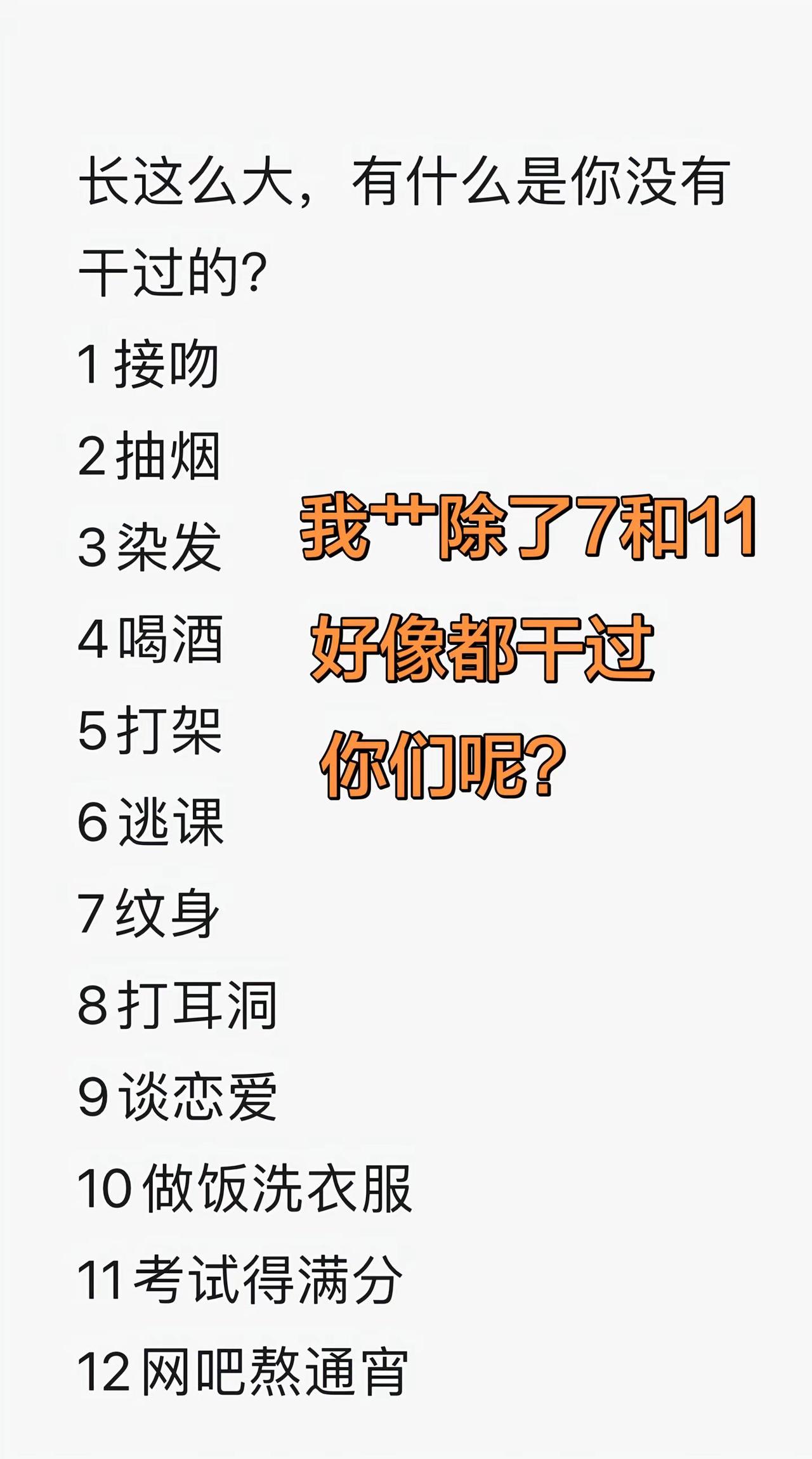 80后不爱学习的是不是都这样过来的