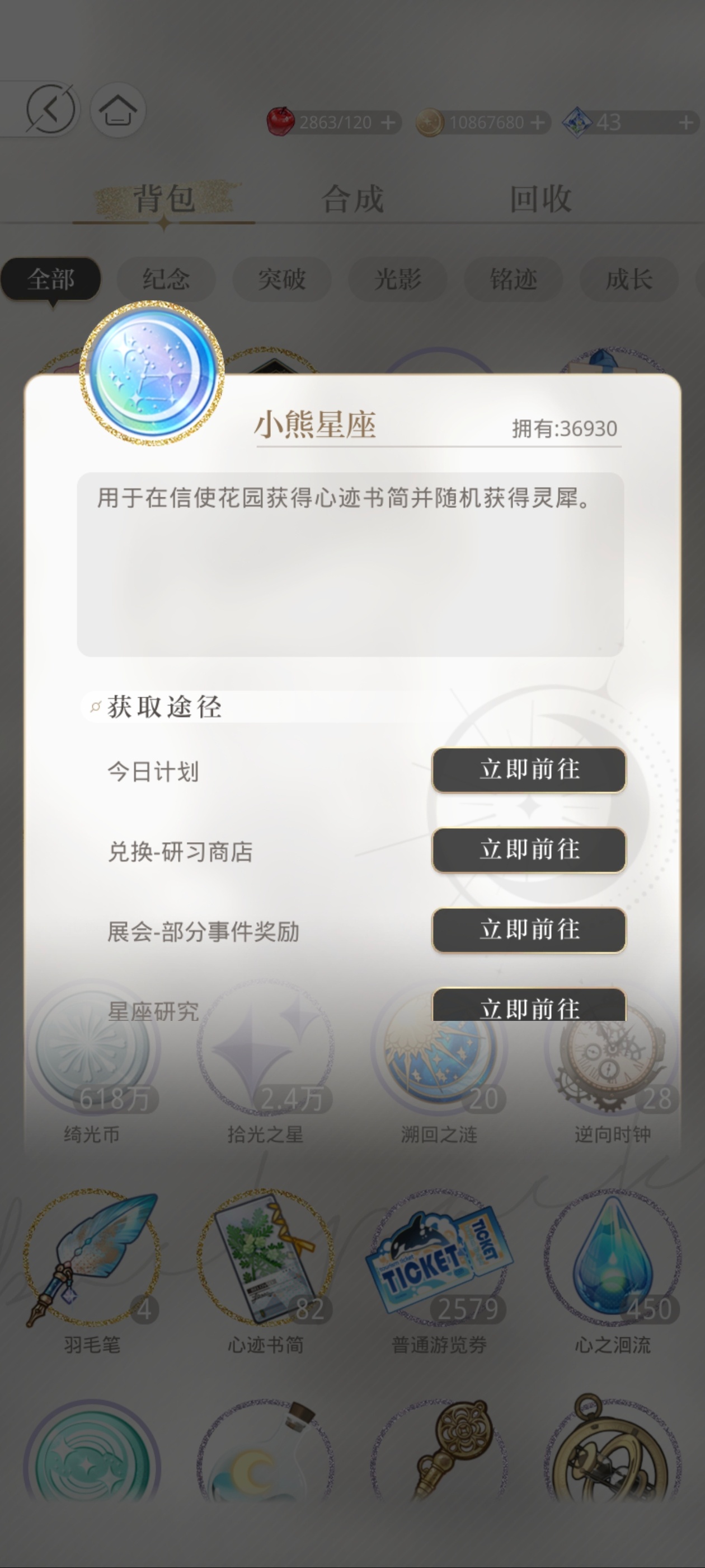 齐司礼 马上快要到齐儿生日啦大家还有多少小熊呢
