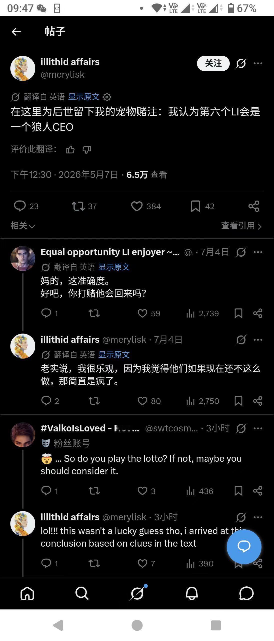 但凡真的认真玩过游戏的都会有预感老六是存在的，所以那些天天喊空降的到底有没有玩游