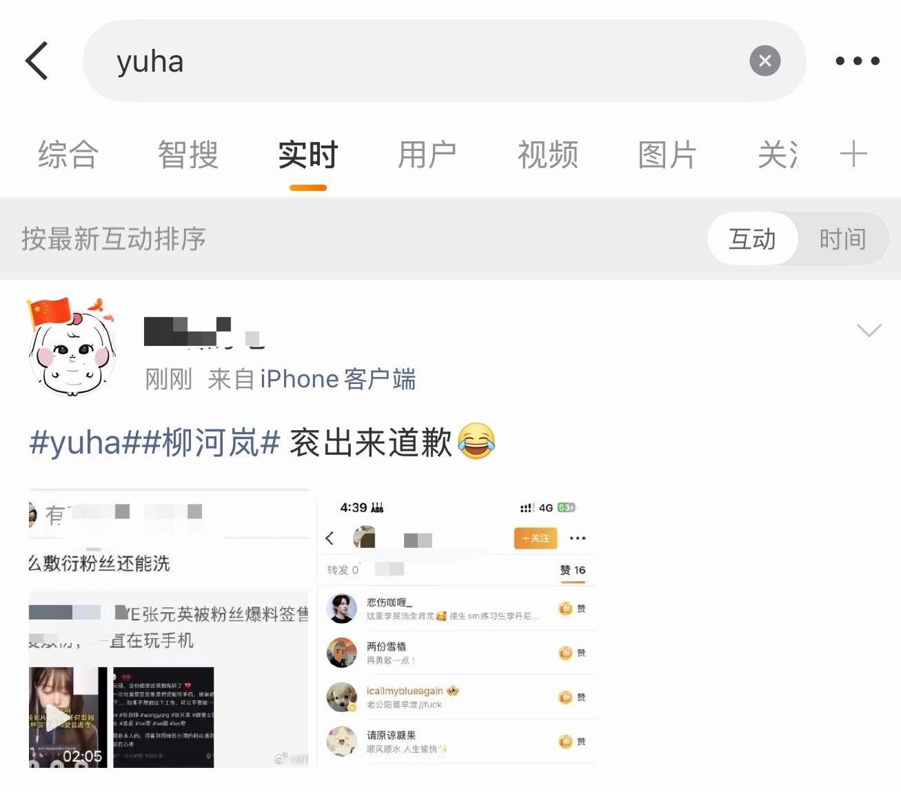 张元英粉丝登陆了yuha｜柳河岚发生了什么？ 