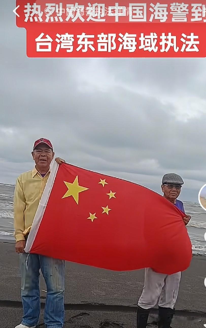 热血一幕！台湾统派高举红旗大声高喊：迎接祖国海警守护台海疆土！

近日，台湾统派