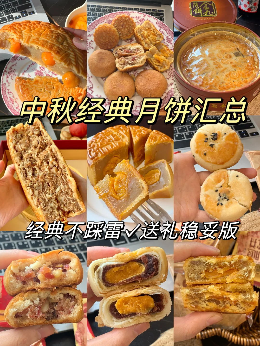 网购特产月饼这次真的泰成功了🤣！！！
