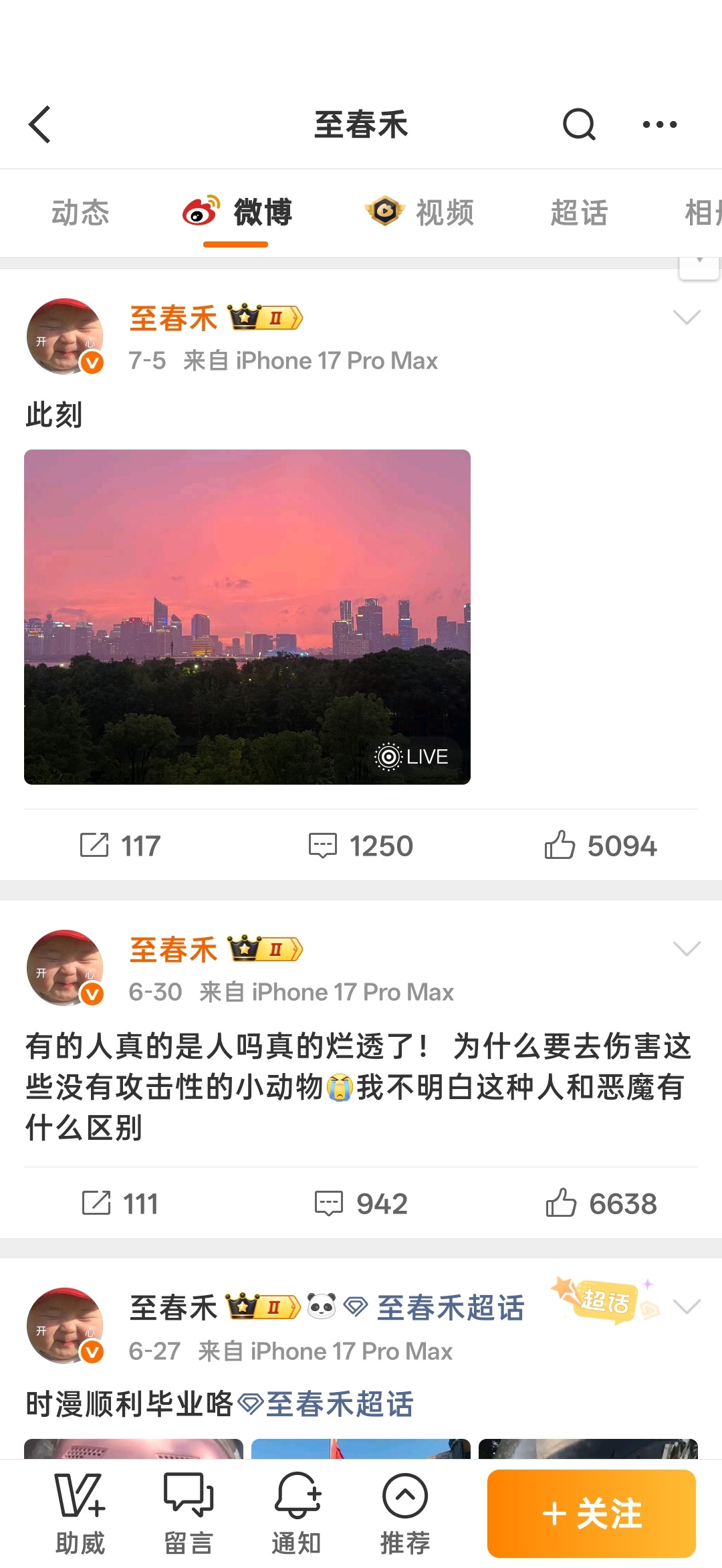 那么爱伦热转我以为正主微博🧱至少十万➕呢，结果三位数啊信不信我发条微博🧱都比