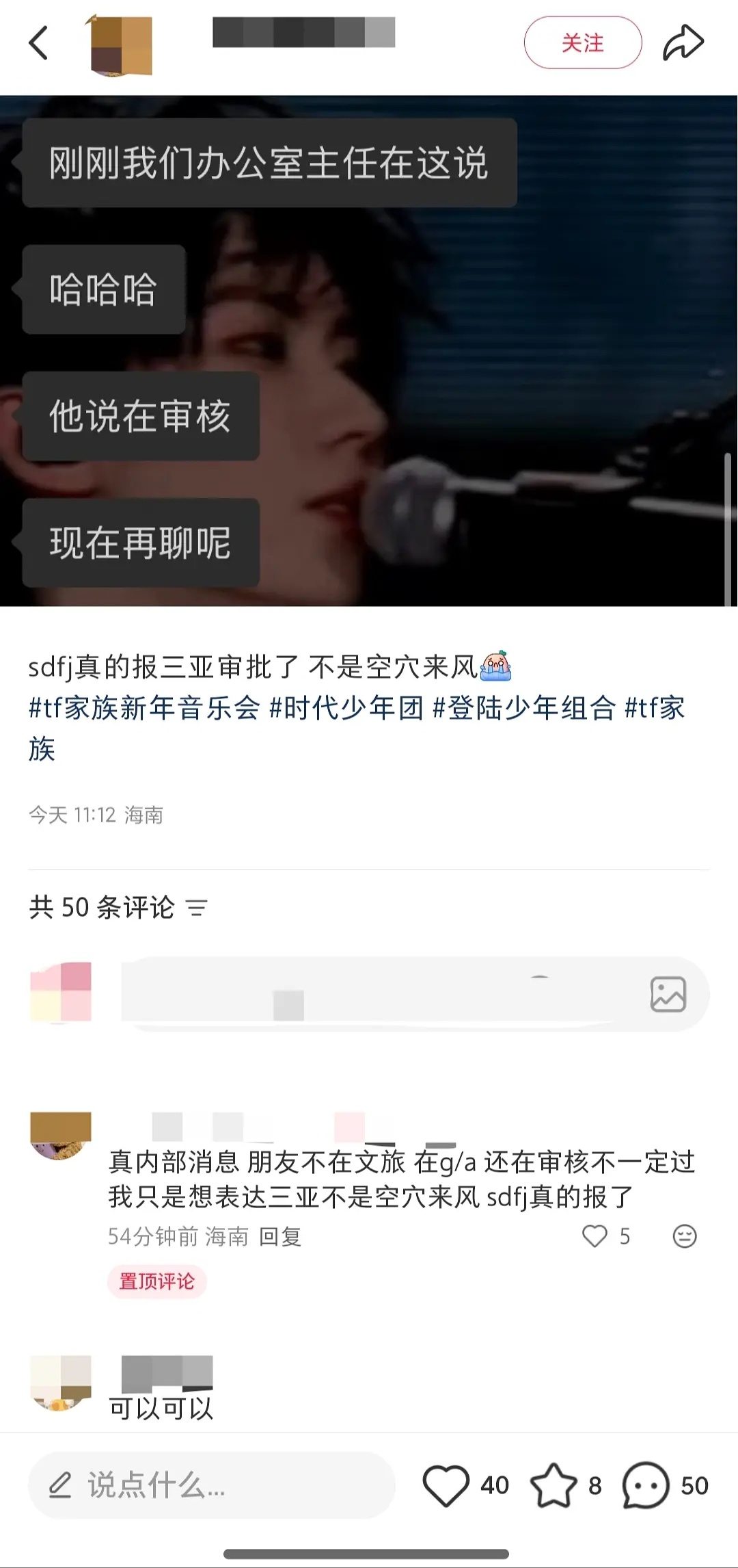 新音报三亚审批ing 