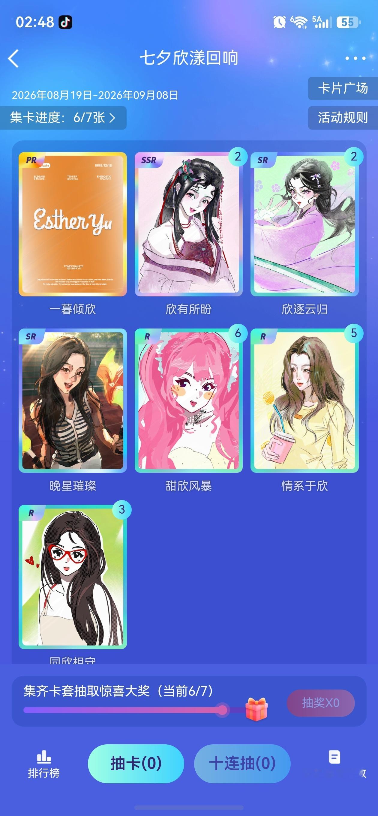 pr你在哪 你会不会突然的出现 