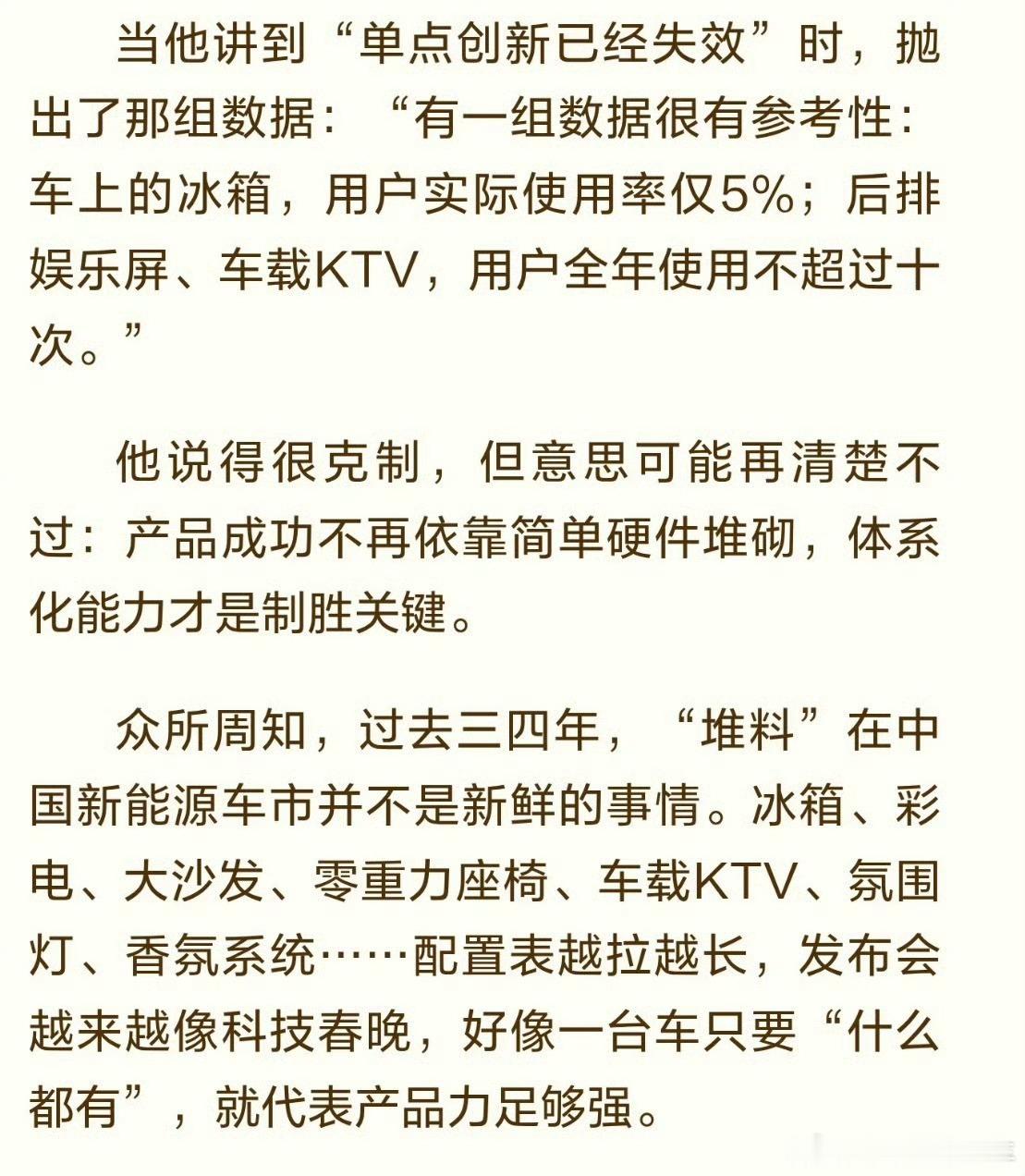 车载冰箱实际使用率不足5%车载冰箱使用率不高归不高，但是用不用和有没有是两码事，