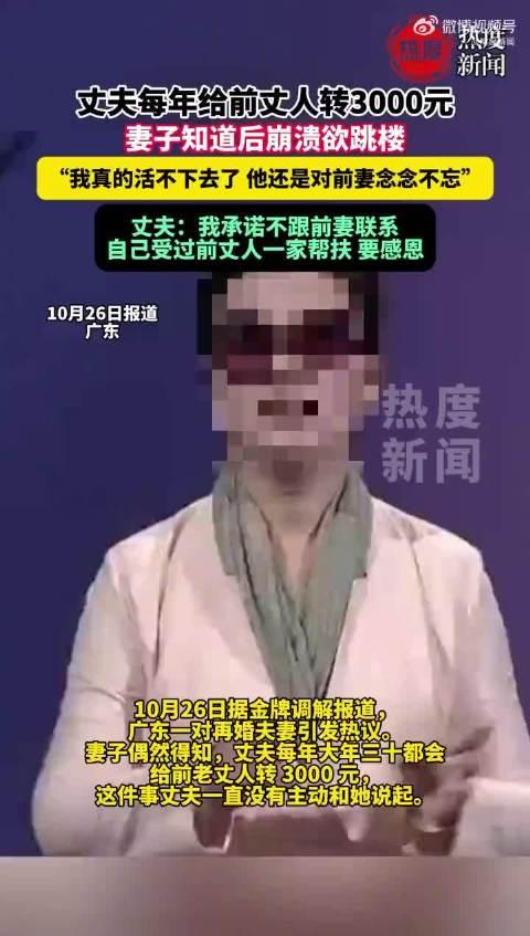 广东广州，一男子离婚后再婚，与现任妻子妻子过得很安稳。谁知现任妻子偶然发现他每年