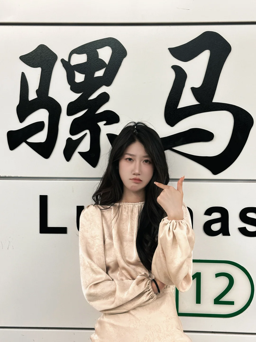 来成都打卡了📍体验骡马假日！