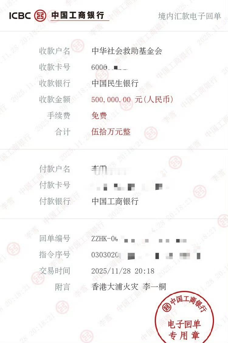 李一桐捐款50万元人民币支援香港大埔火灾救援，她骨子里就是个善良的人啊，李一桐真