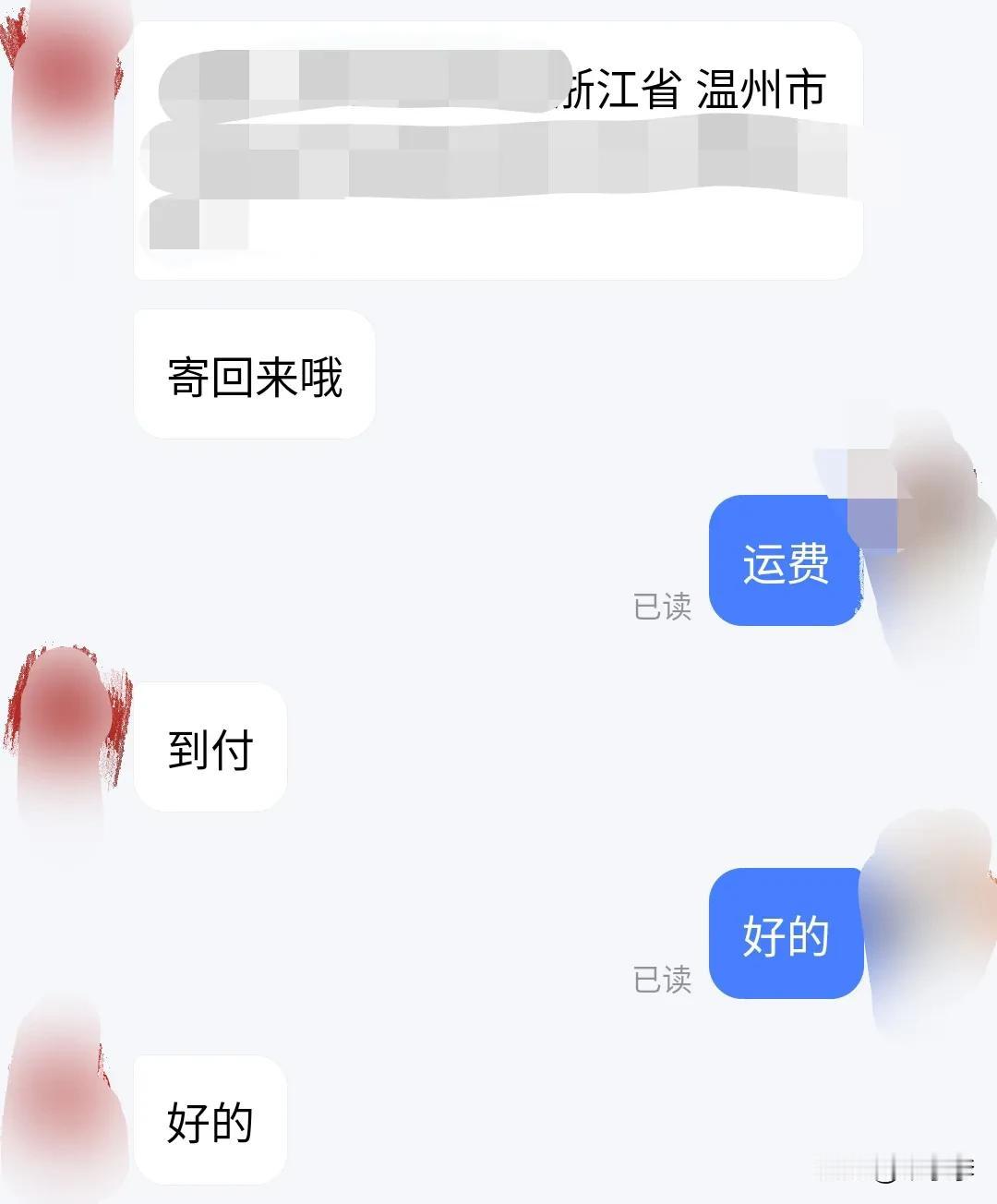 现在的电商商家怎么回事？
一个快递在路上时申请了退款，平台很快就退钱了，但是商家