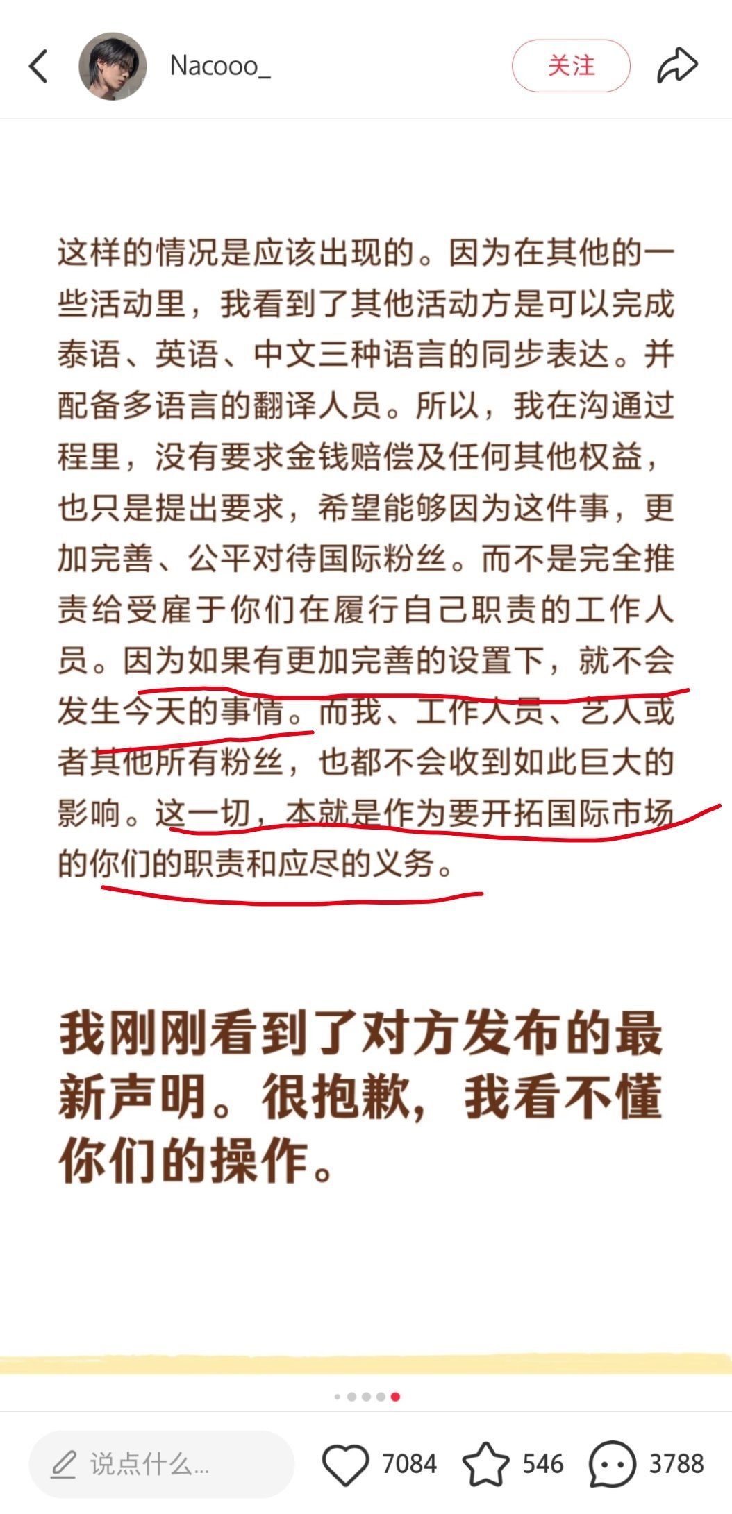惊动这么多官方下场后，她只心痛经纪公司不作为连累哥哥事业了🙉 GMM涉事女生称