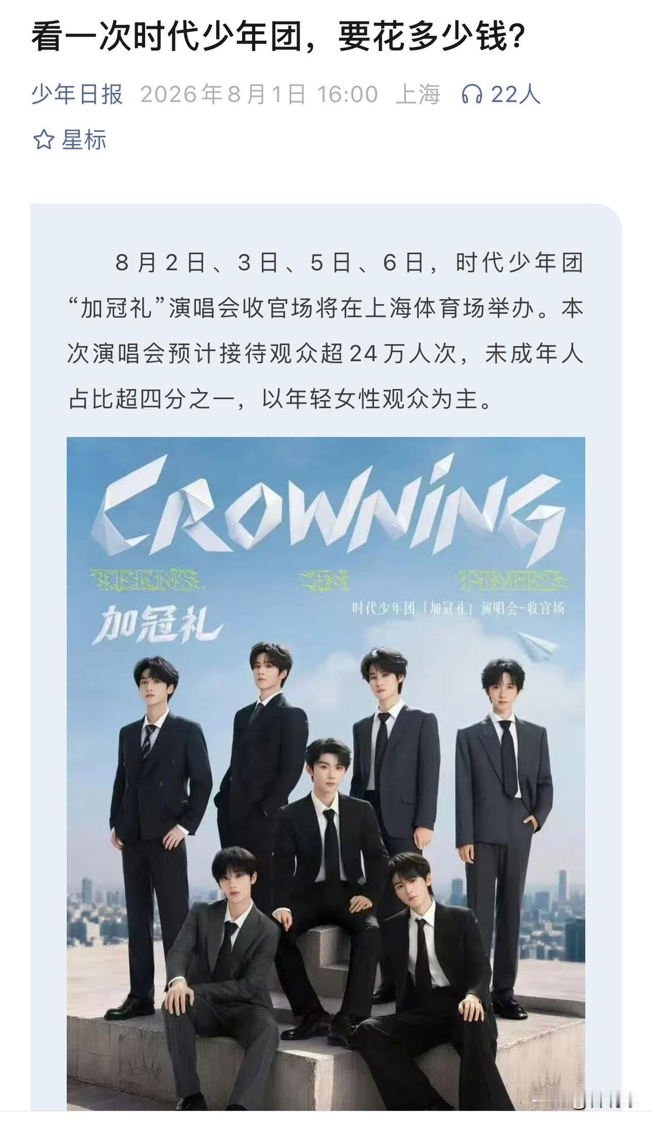 我是从微信朋友圈里看到这个什么时代少年团的，那朋友发的什么呢？

那朋友父母住在
