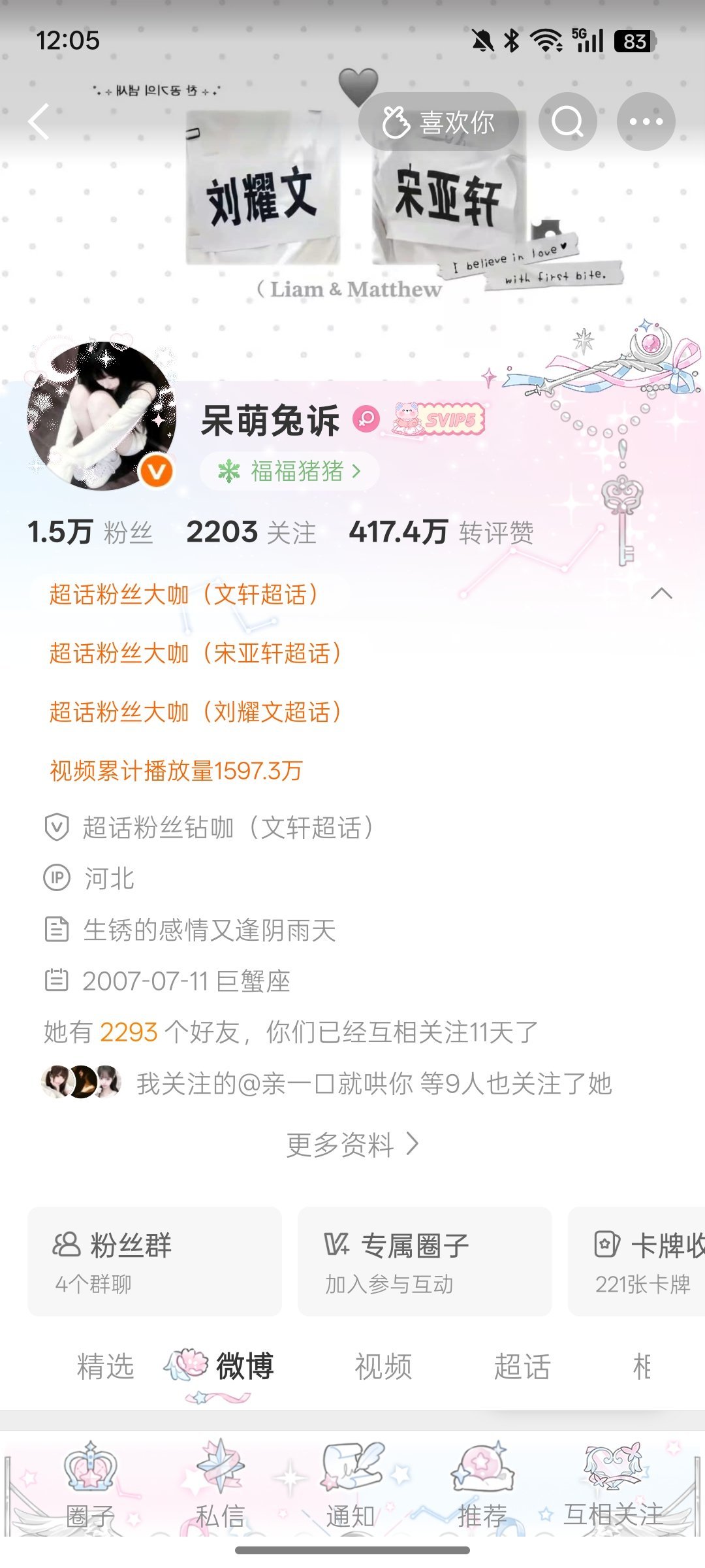 我有胶囊了？ 