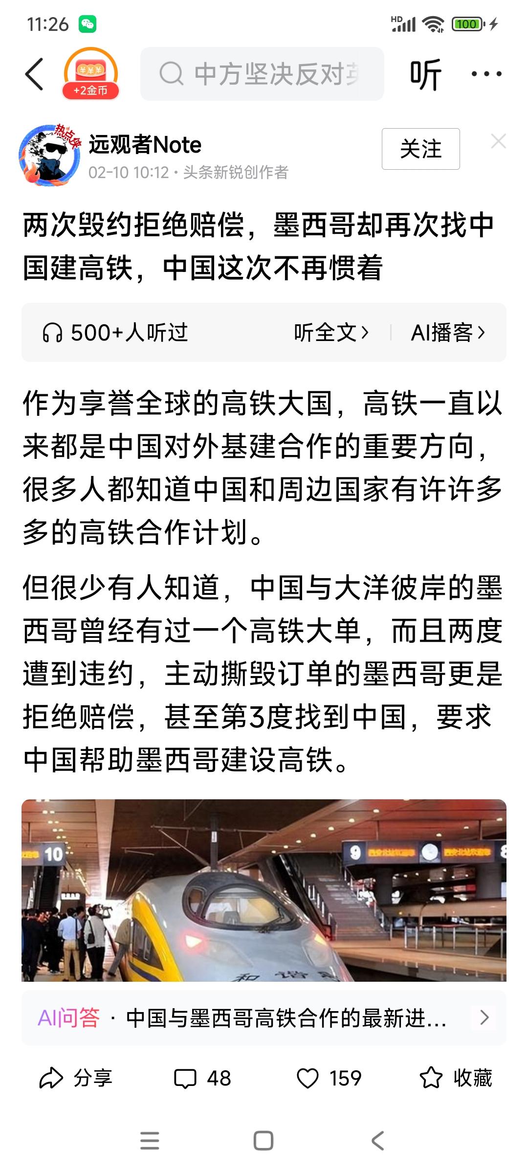 经常看到此类消息，真的让人感到憋屈又愤怒！

墨西哥两次毁约并拒绝赔偿，然后又第