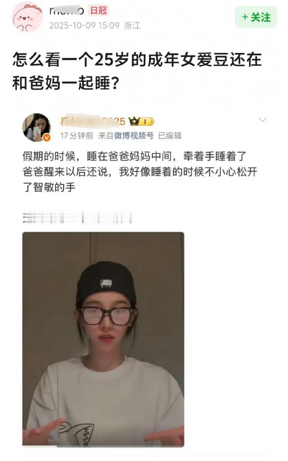 柳智敏和爸爸妈妈牵手睡觉25岁的话确实有点奇怪，但是他们家是这种氛围的话也可以理