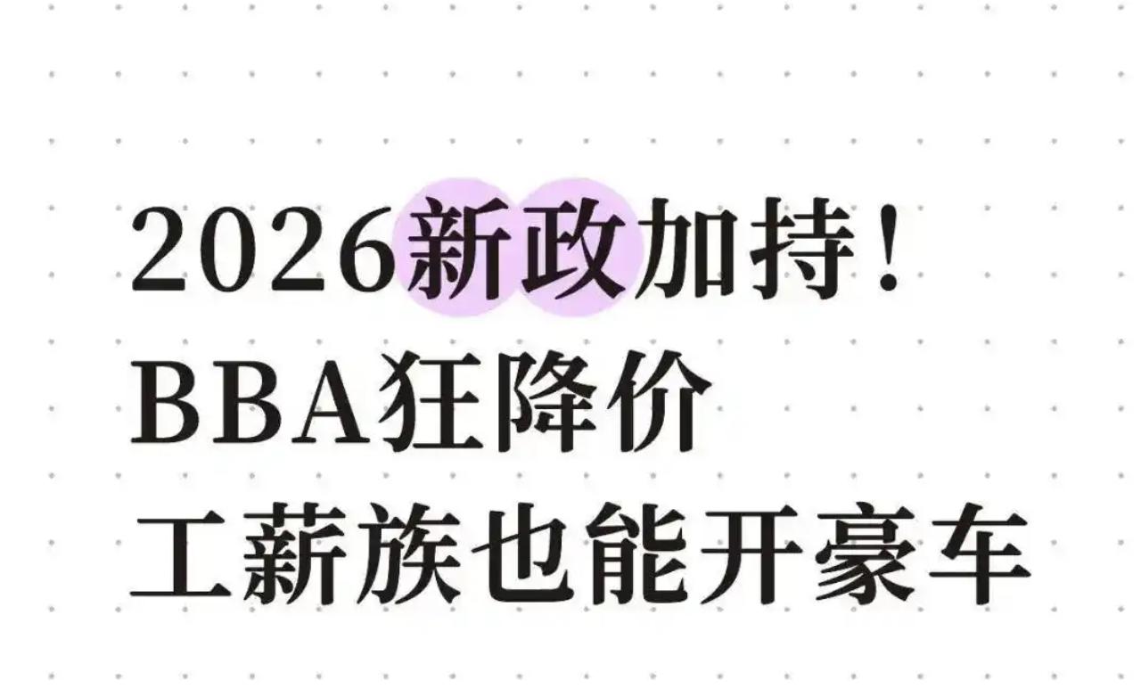 刚过完春节，网上就一片“豪车跳水”之声，但实际上降价是有的，说跳水也是夸大的通病