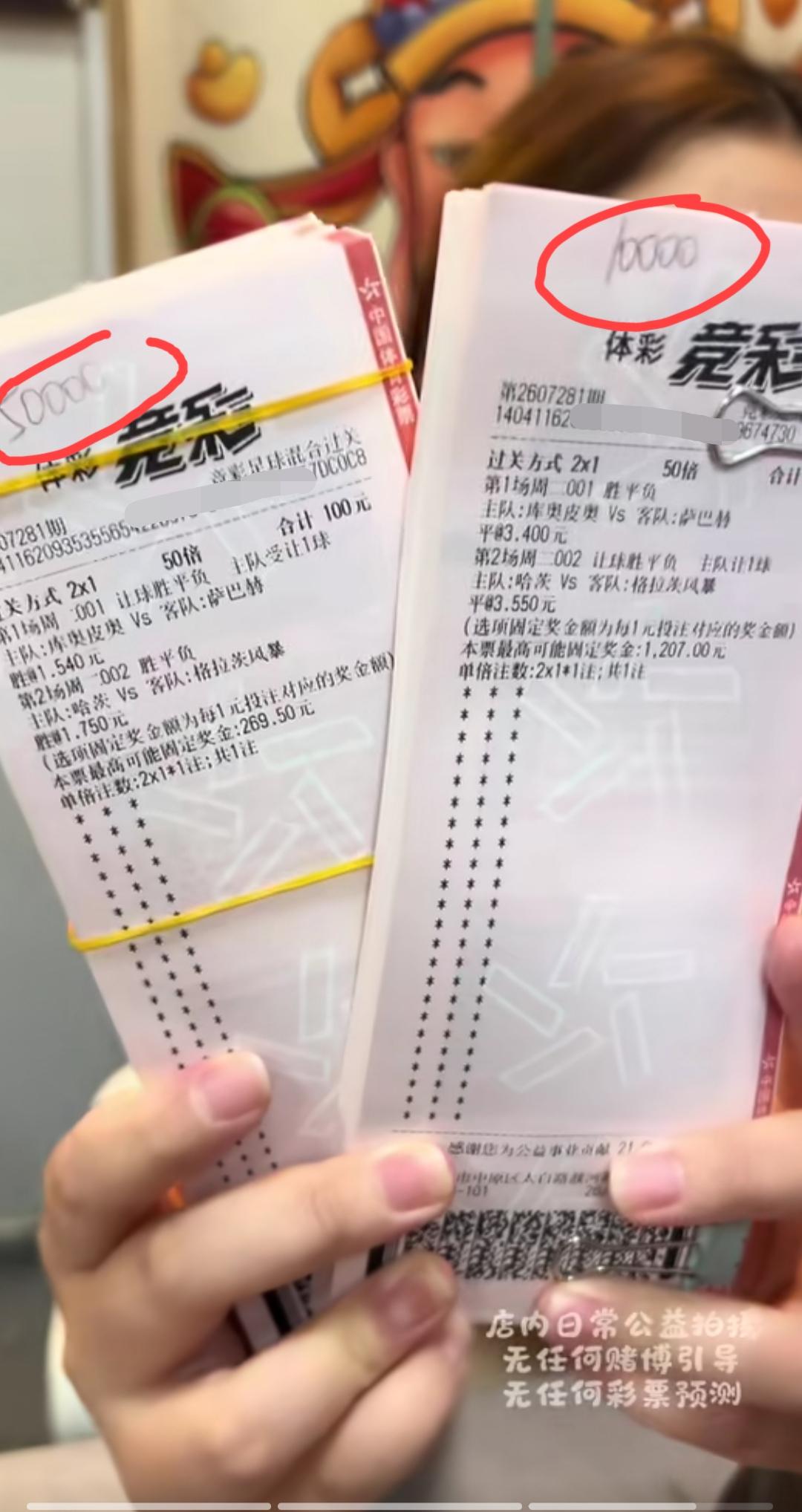 今天的两场欧冠资格赛，河南这位大佬打了6个W，5万一个打法，另外1万一个打法。大