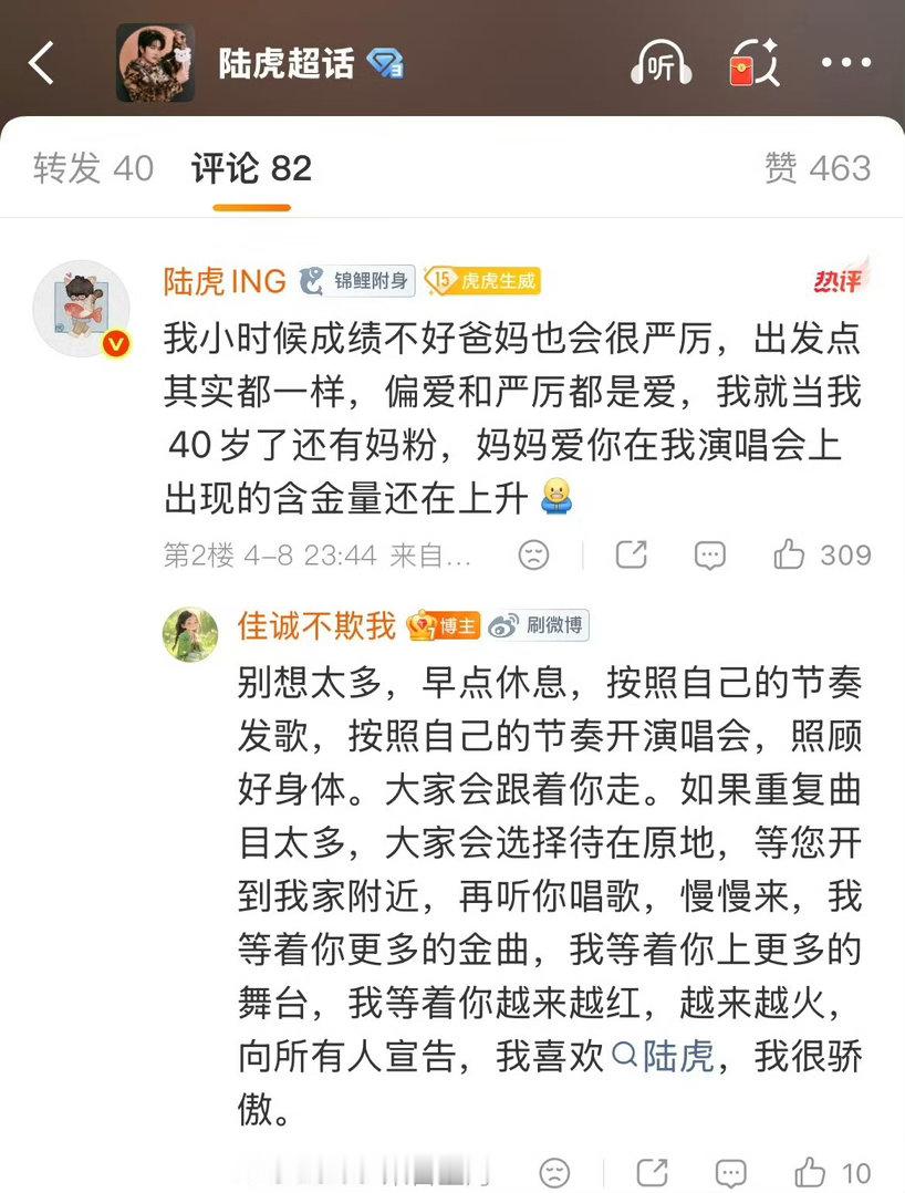 陆虎回应歌单 好久不见，甚是想念。陆虎「像你这样的朋友3.0」生日启程，和朋友一